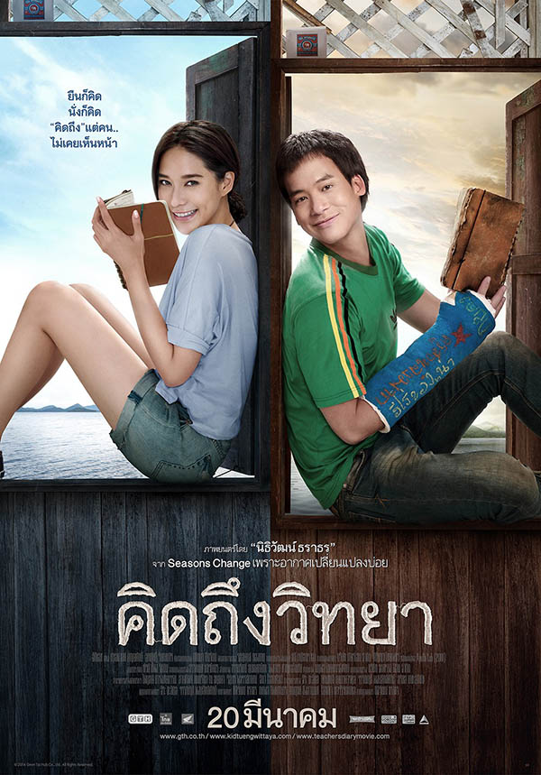 the Teacher's Diary - thailand movies - nhật k&yacute; t&igrave;nh y&ecirc;u